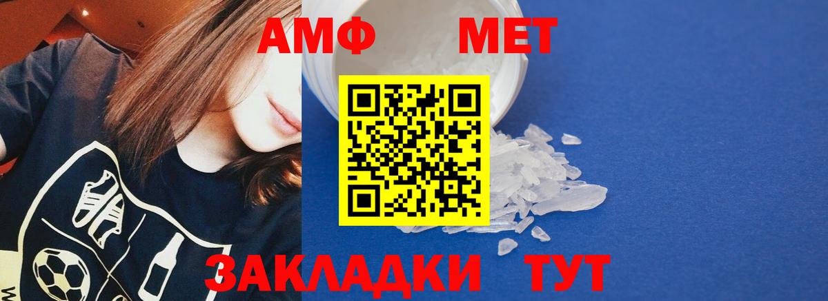 Обь  Amphetamine Premium  АМФ  Вход с VPN 