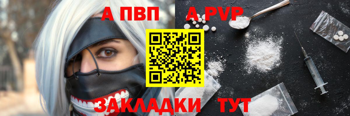 A-PVP СК Обь