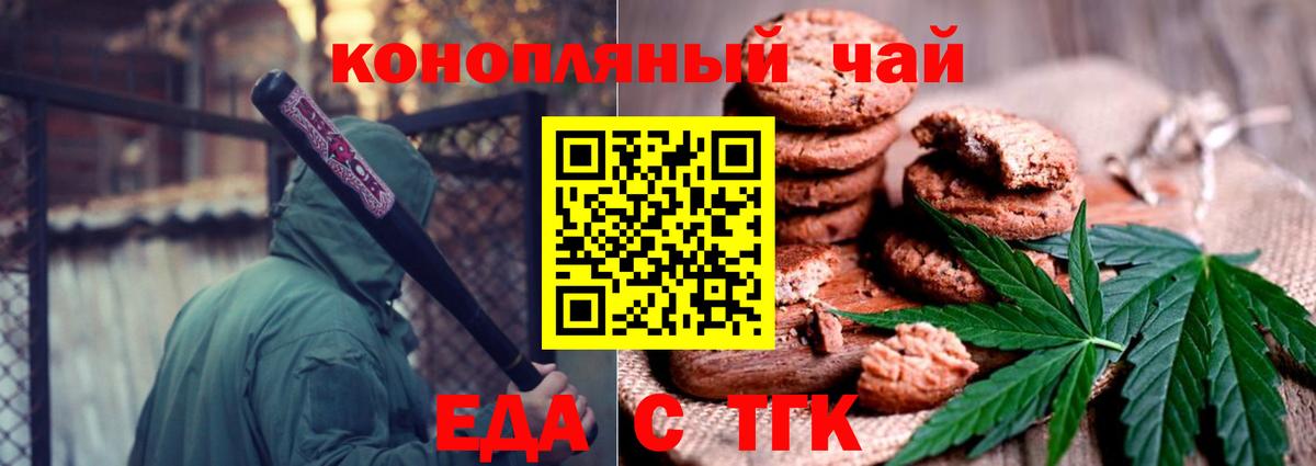 Обь  Cannafood конопля  Вход с VPN 