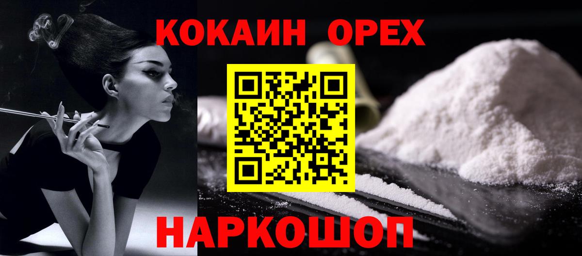Кокаин Эквадор  Кокаин  где найти наркотики  Cocaine Fish Scale  Вход с VPN  Обь 
