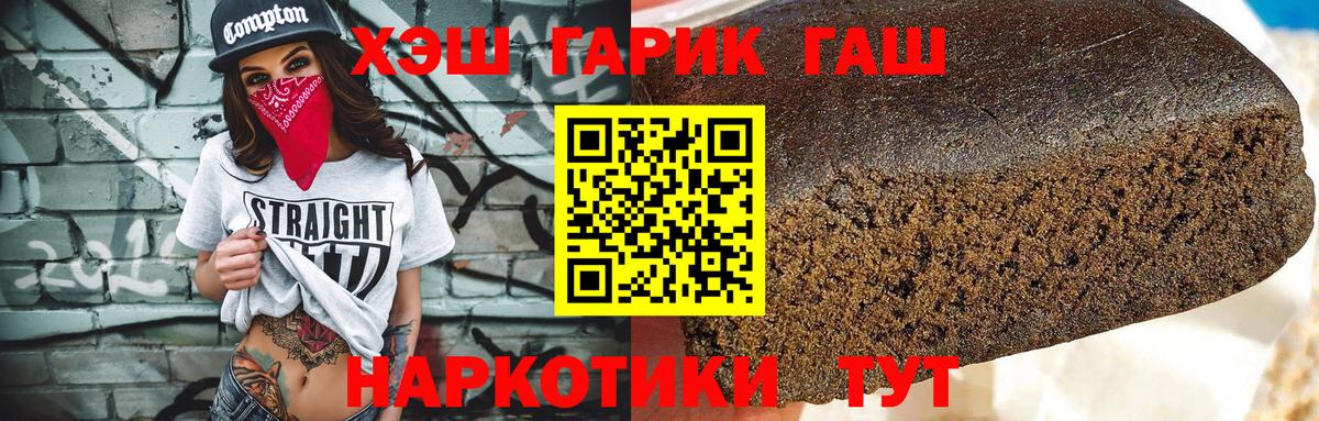 Обь  купить наркотик  ГАШ VHQ  Вход с VPN  Гашиш гашик 
