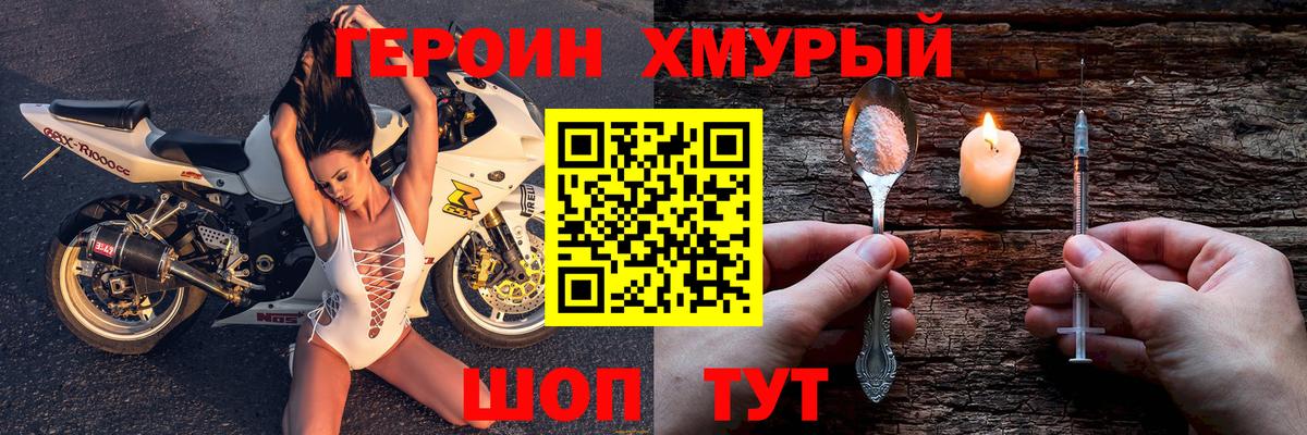 ГЕРОИН белый Обь
