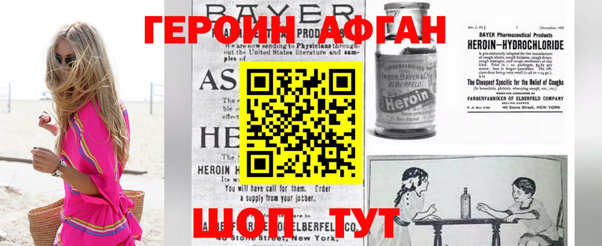 ГЕРОИН Heroin  Вход с VPN  Обь 