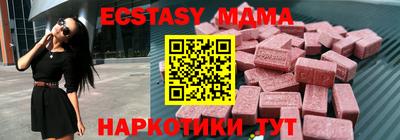 mdma Сланцы