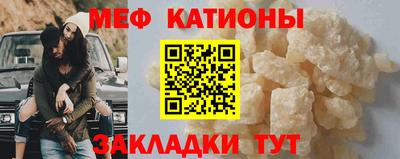 MESCALINE Славянск-на-Кубани