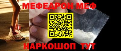 MESCALINE Славянск-на-Кубани