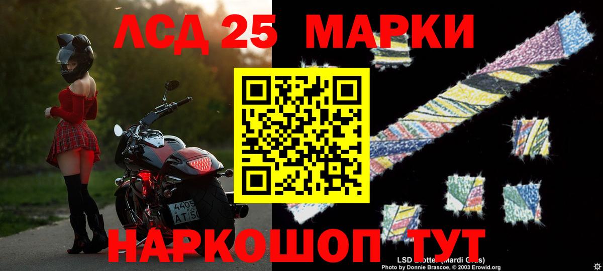 LSD-25 экстази кислота  ЛСД экстази кислота  Обь  ЛСД экстази  Вход с VPN 