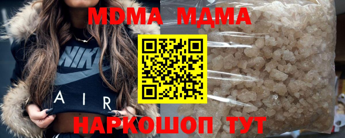 МДМА Molly  MDMA Molly  Обь  Вход с VPN 
