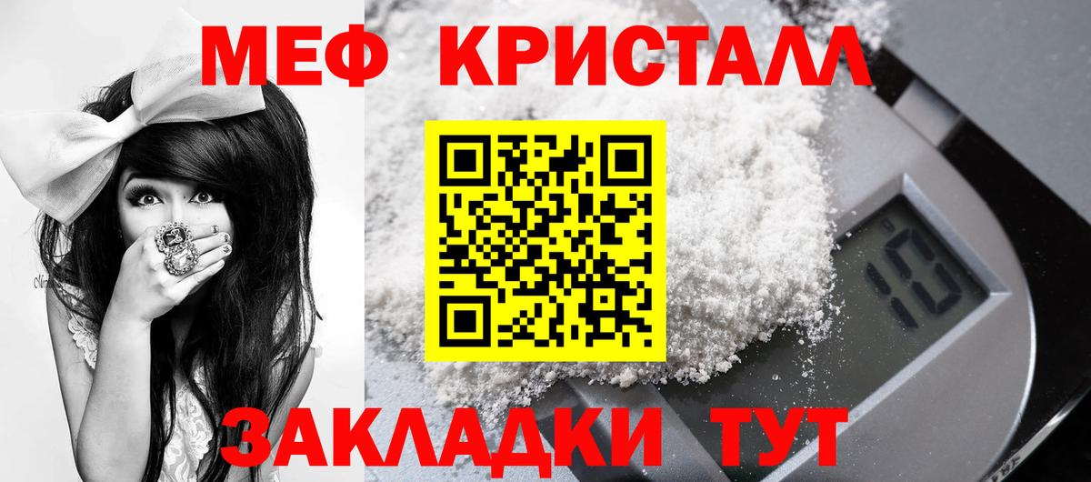 Мефедрон Обь