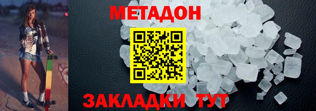 Обь  Метадон кристалл  ОМГ ОМГ онион  МЕТАДОН VHQ  Вход с VPN 