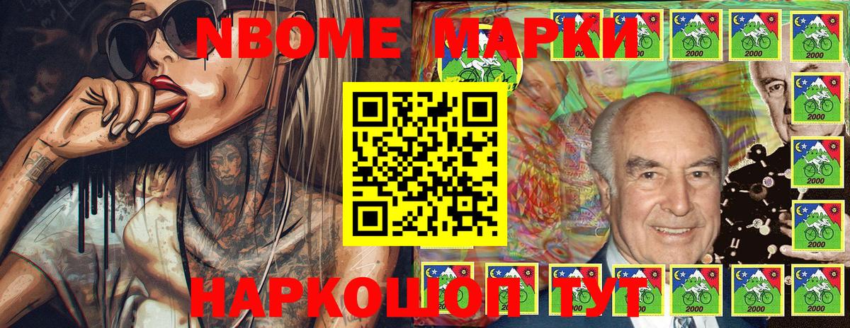 Обь  Марки NBOMe 1,8мг  Наркотические марки  Вход с VPN 