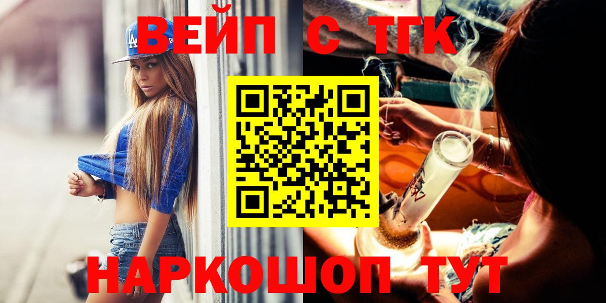 Дистиллят ТГК концентрат  Дистиллят ТГК жижа  купить закладку  Обь  Вход с VPN 