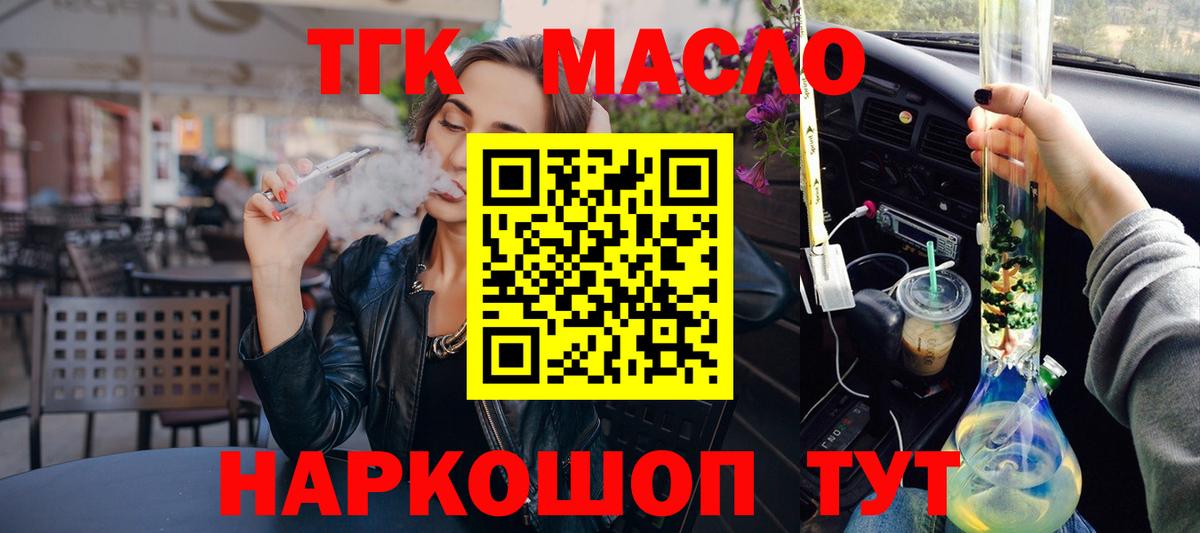 ТГК концентрат Обь